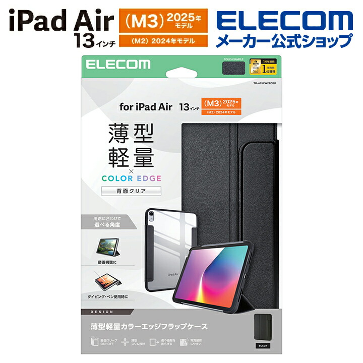 Apple iPad Air M2 ブルー ケース付き ProCase iPad Air 11インチ ケース M3/M2/第5世代/第4世代 軽量