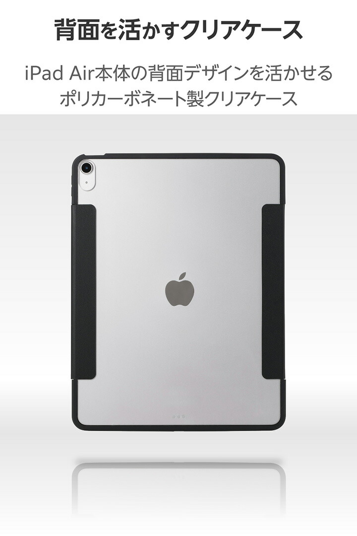 13インチiPad Air(M4/M3/M2) フラップケース 薄型軽量 カラーエッジ