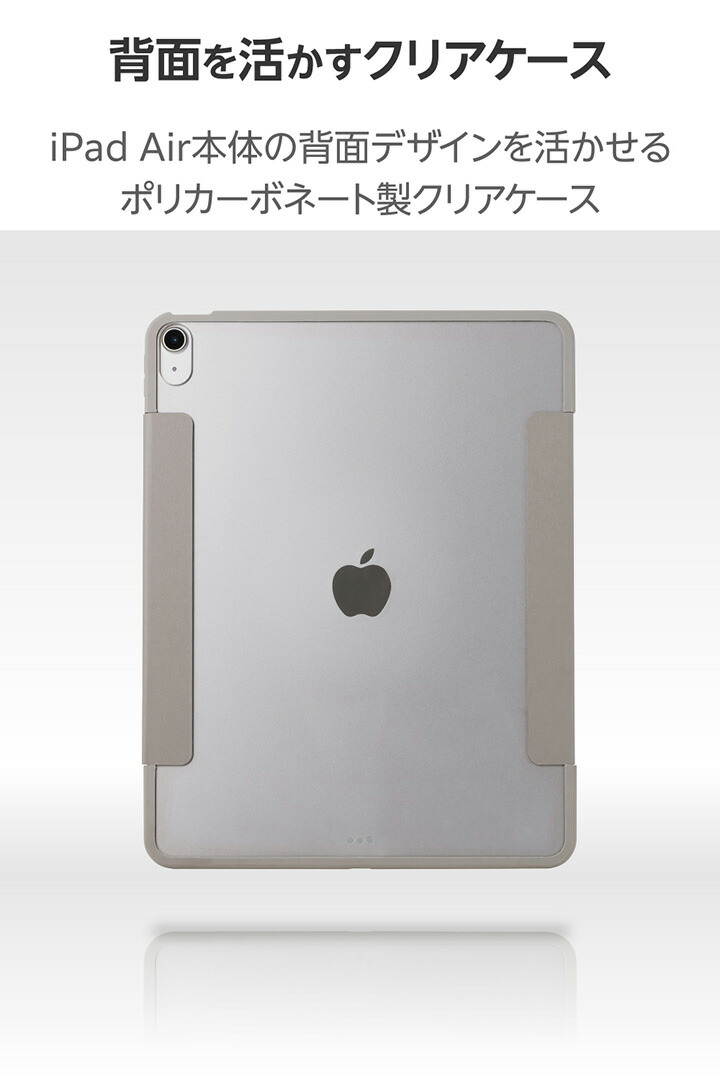 13インチiPad Air(M4/M3/M2) フラップケース 薄型軽量 カラーエッジ