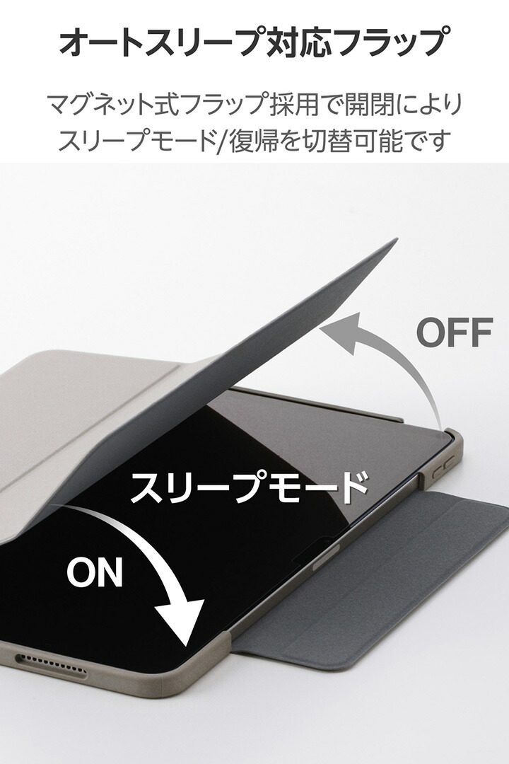 13インチiPad Air(M4/M3/M2) フラップケース 薄型軽量 カラーエッジ