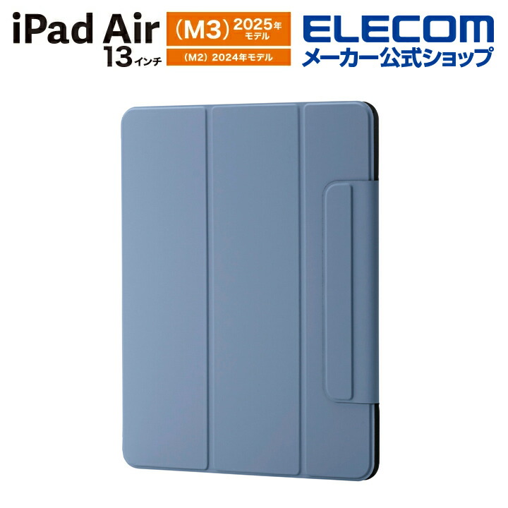 【新品】iPad Air 13インチ用ケース（ブルー） 13インチiPad Air ブルー + Smart Folio カバー 箱付き