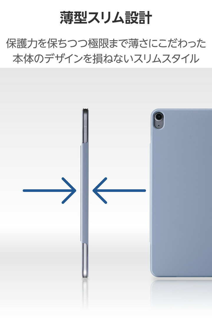 13インチiPad Air(M4/M3/M2) フラップケース 超薄型 マグネット着脱