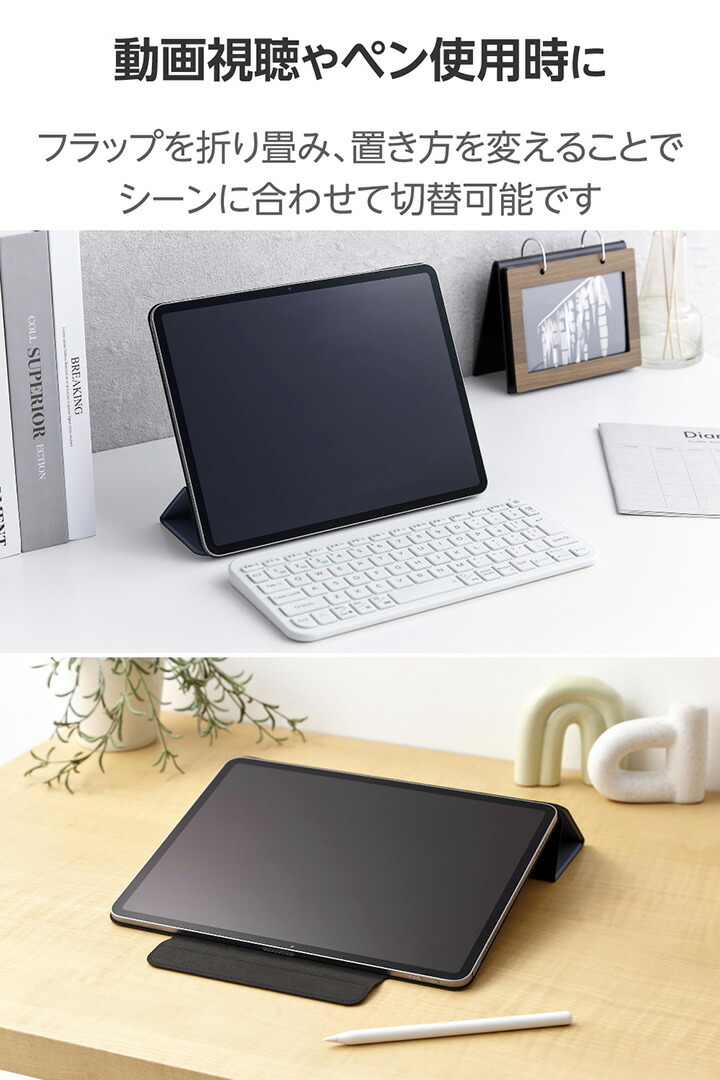13インチiPad Air(M4/M3/M2) フラップケース 超薄型 マグネット着脱