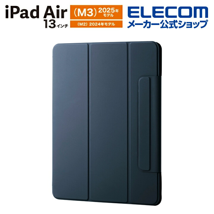 13インチiPad Air(M4/M3/M2) フラップケース 超薄型 マグネット着脱