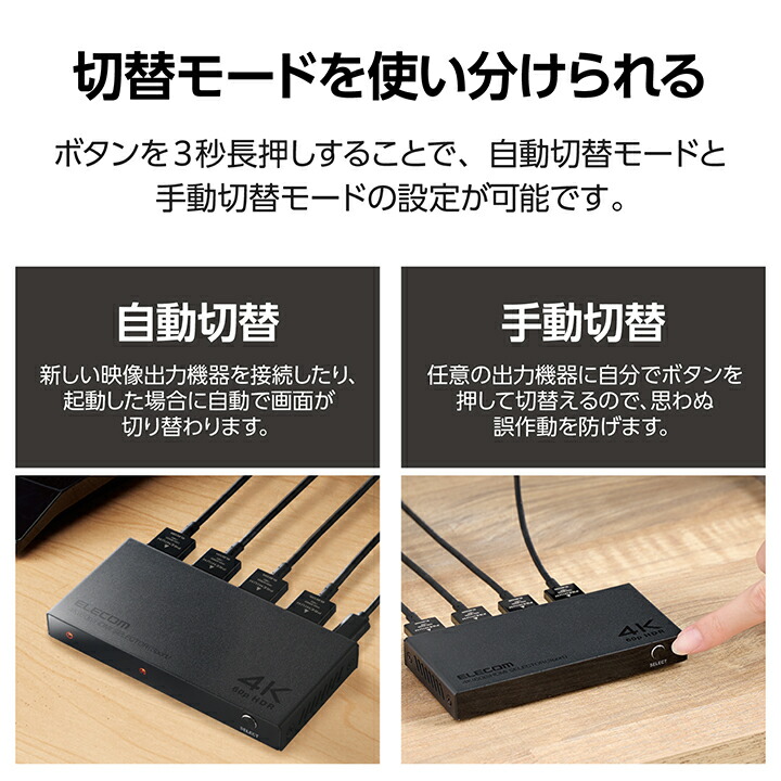 HDMI切替器(3入力1出力・4K60Hz) | エレコムダイレクトショップ本店は