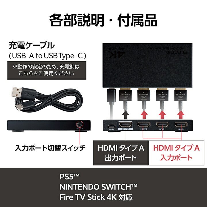 HDMI切替器(3入力1出力・4K60Hz) | エレコムダイレクトショップ本店は