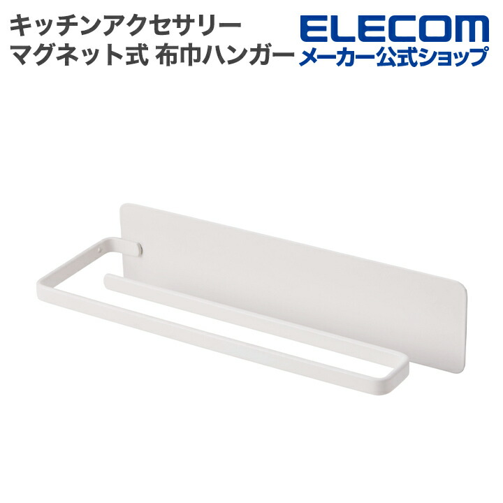 キッチンアクセサリー マグネット式 スポンジラック | エレコム