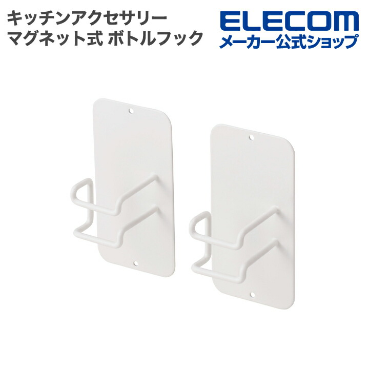 キッチンアクセサリー マグネット式 スパイスラック | エレコム