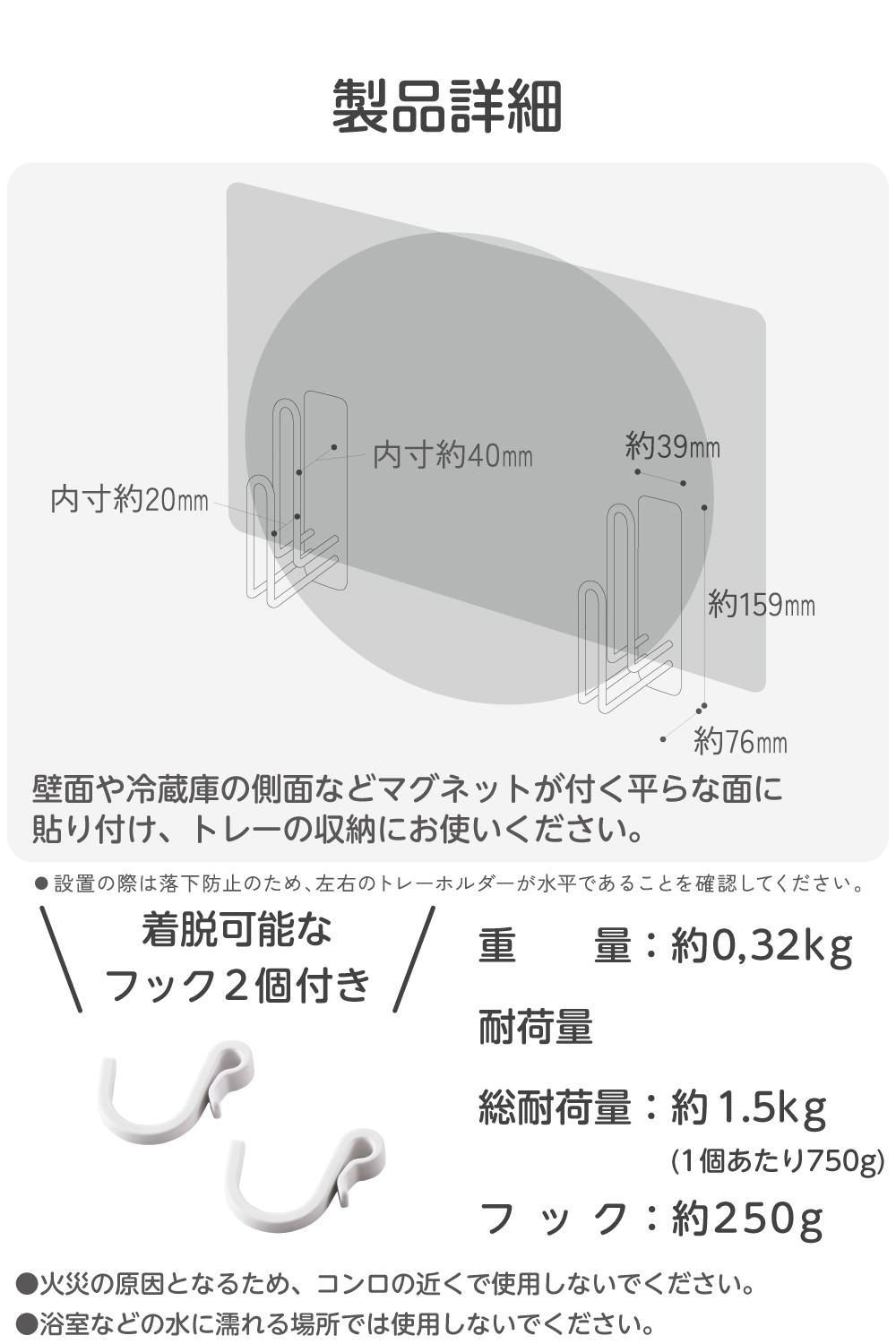 スチールラック用 円形トレイ＆フックセット side”キッチンアクセサリー マグネット式 トレーホルダー | エレコム