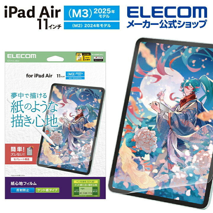 iPad Air M3 11インチ　クリアケース付 Amazon.co.jp: ZENIX DESIGN TECH ガラスフィルム付き iPad Air M2 用