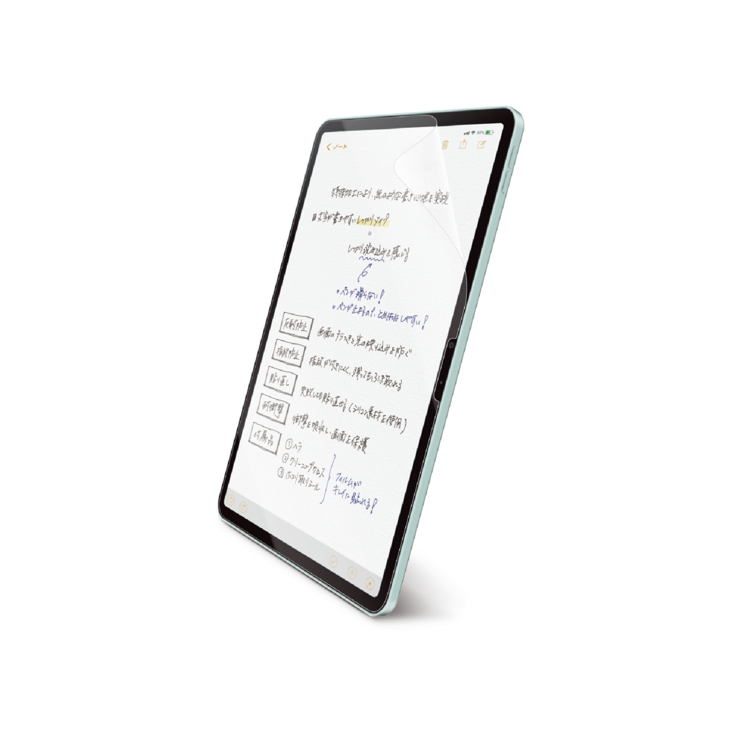 11インチiPad Air(M3/M2) フィルム 紙心地 文字用 しっかりタイプ