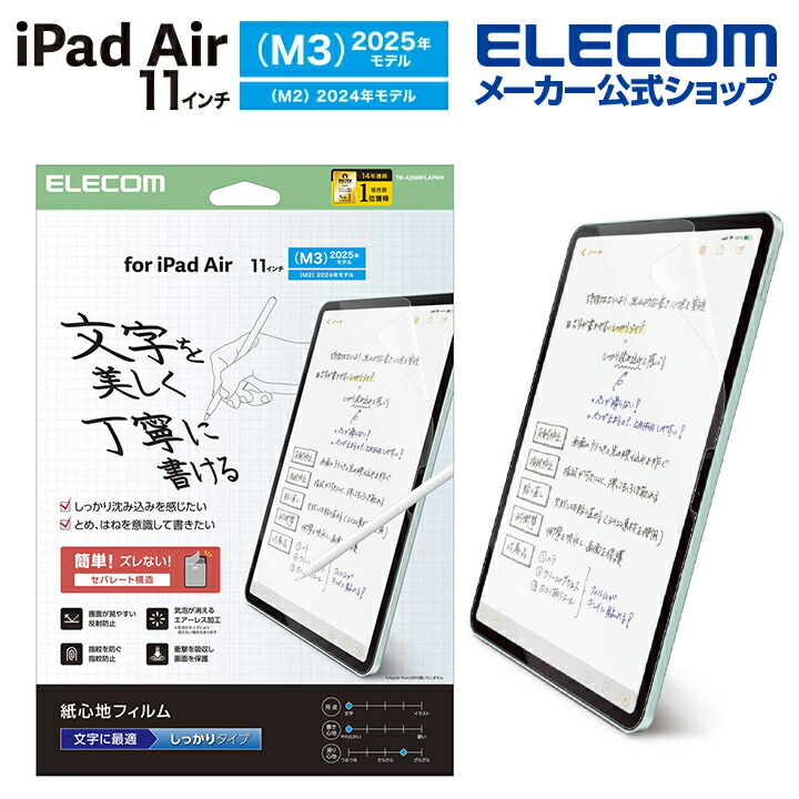 iPad Air（64GB）+ ELECOMフィルム ELECOM（エレコム） iPad Air 10.9インチ 第4世代 2020年モデル 用