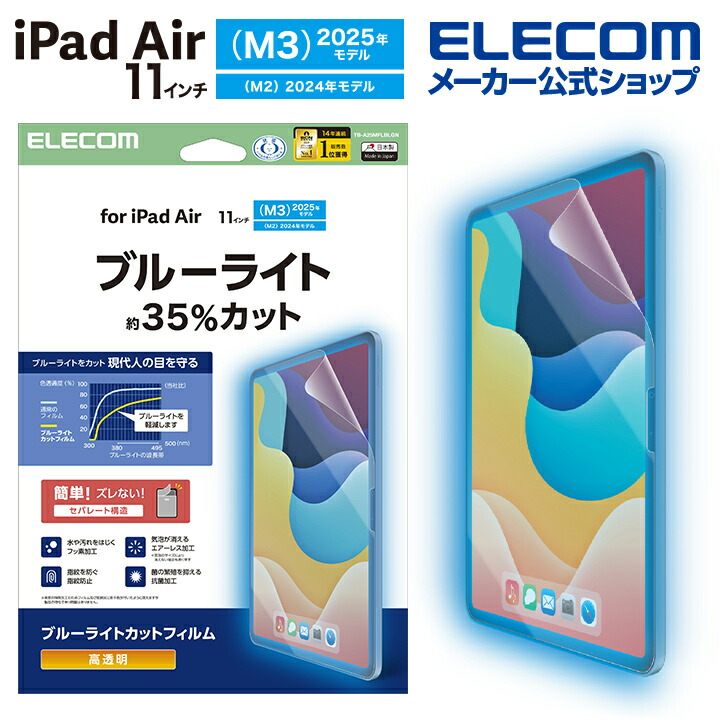 ケース フィルム付き 11インチ iPad Air（M2）256GB ブルー 楽天市場】【強化ｶﾞﾗｽﾌｨﾙﾑ付き】iPad ケース Air 11/Air13インチ
