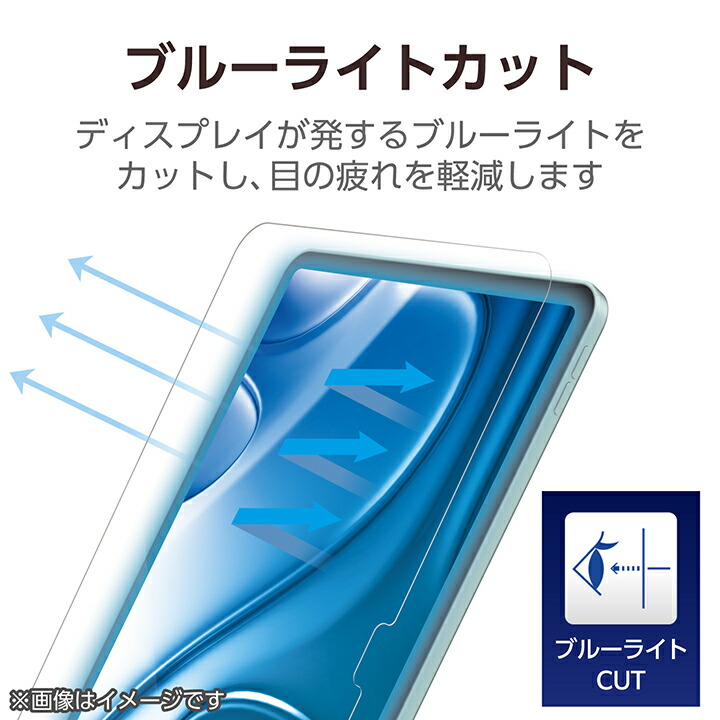11インチiPad Air(M3/M2) フィルム 高透明 ブルーライトカット
