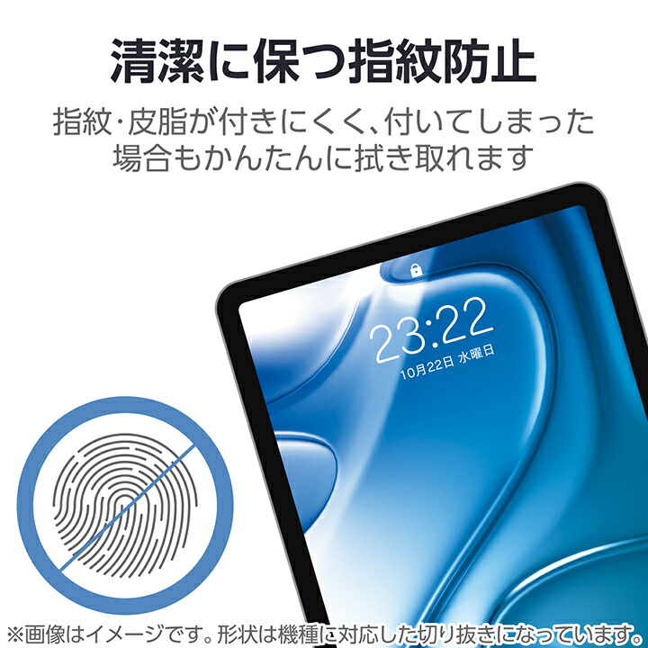 11インチiPad Air(M3/M2) フィルム 高透明 ブルーライトカット