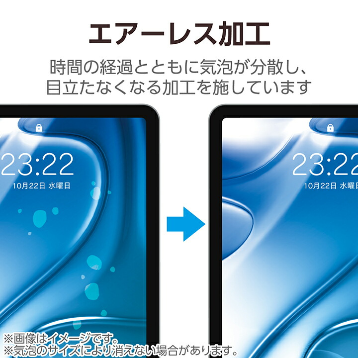 11インチiPad Air(M4/M3/M2) フィルム 高透明 ブルーライトカット