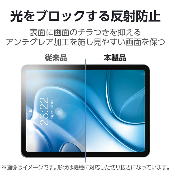 11インチiPad Air(M3/M2) フィルム 反射防止 ブルーライトカット