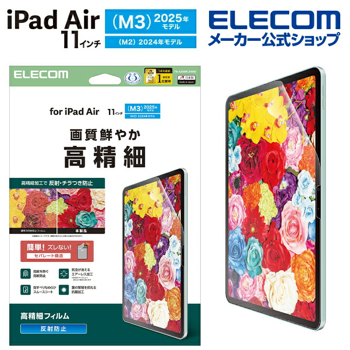 11インチiPad Air(M3/M2) クリアケース 軽量 カラーエッジ 背面クリア
