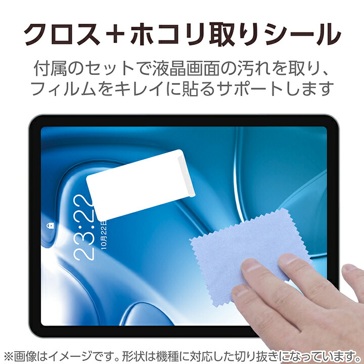 11インチiPad Air(M4/M3/M2) フィルム 指紋防止 超透明 | エレコム