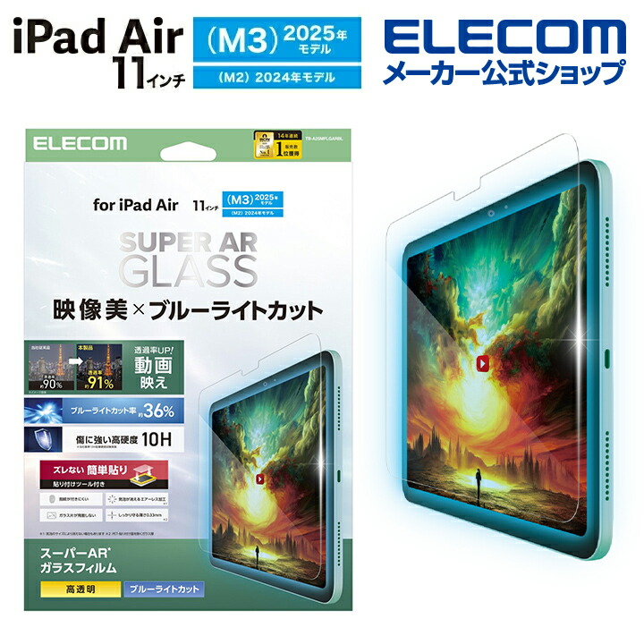 iPad Air M3 11インチ　クリアケース付 Amazon.co.jp: 2024/2025年 iPad Air 11インチ M2 M3 ケース 背面