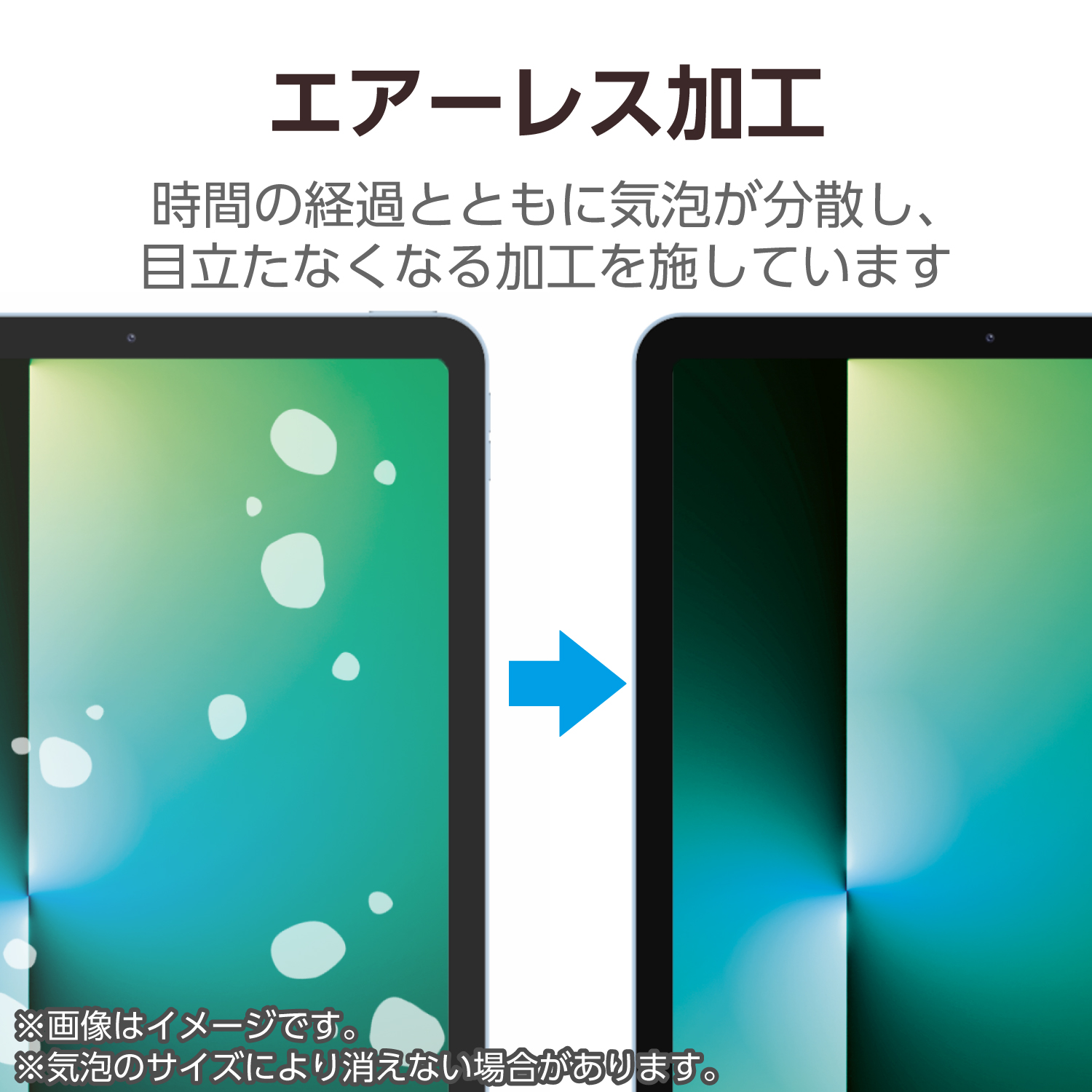 11インチiPad Air(M4/M3/M2) フィルム ガラスライク 高透明 薄型