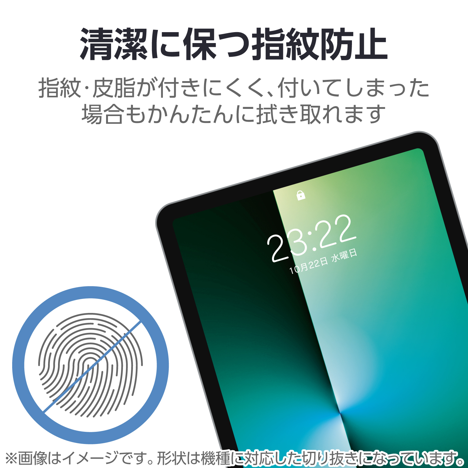 11インチiPad Air(M4/M3/M2) フィルム ガラスライク 高透明 薄型