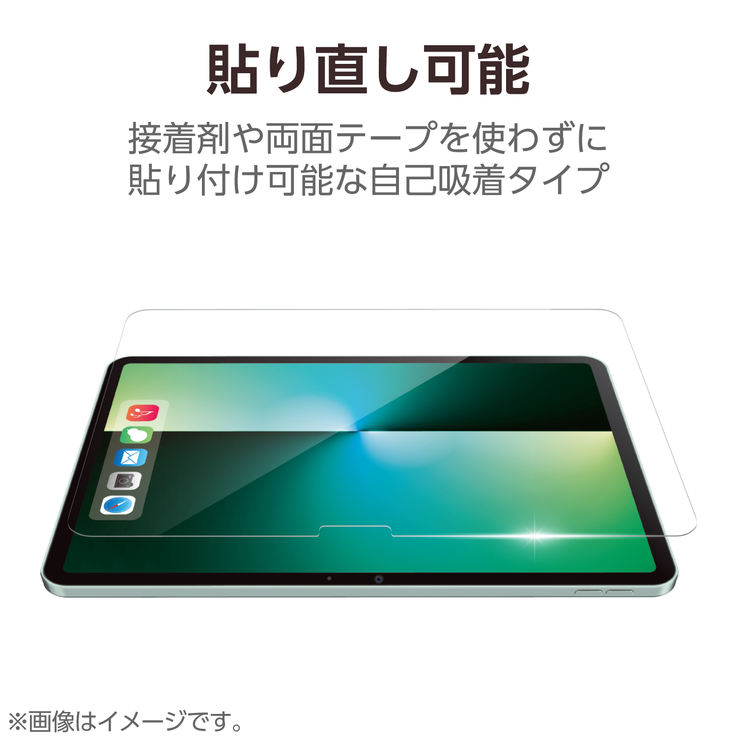 11インチiPad Air(M4/M3/M2) フィルム ガラスライク 高透明 薄型