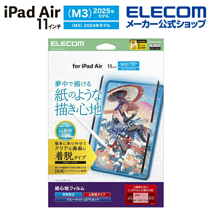 11インチiPad Air(M4/M3/M2) クリアケース 軽量 カラーエッジ 背面