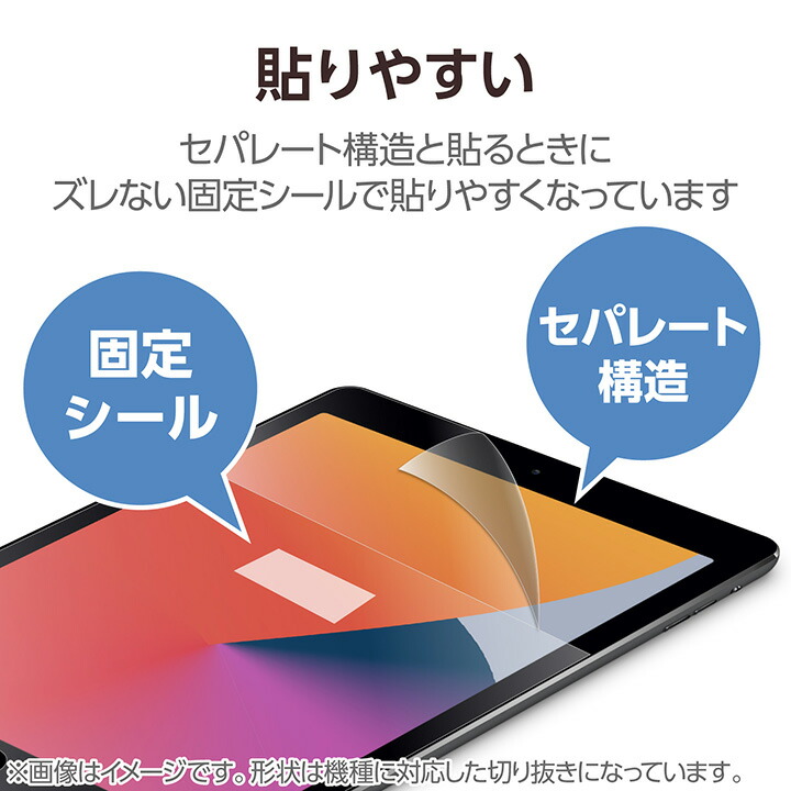 13インチiPad Pro(M5/M4) フィルム 反射防止 | エレコムダイレクト