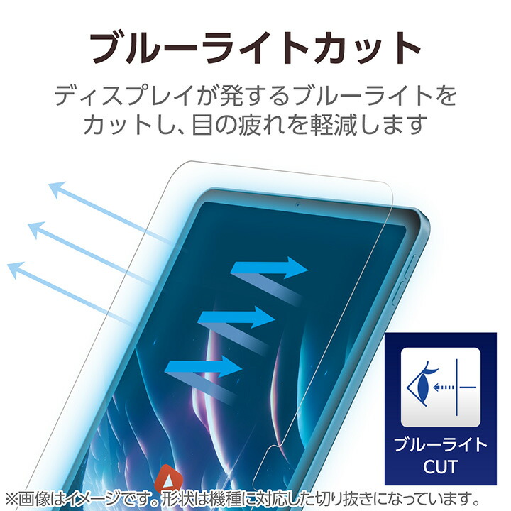 13インチiPad Pro(M5/M4) フィルム 高透明 ブルーライトカット