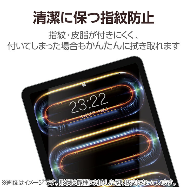 13インチiPad Pro(M5/M4) フィルム 高透明 ブルーライトカット