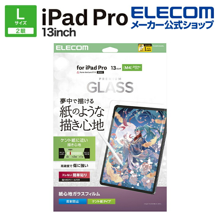 13インチiPad Pro(M5/M4) フラップケース ソフトレザー ドローイング