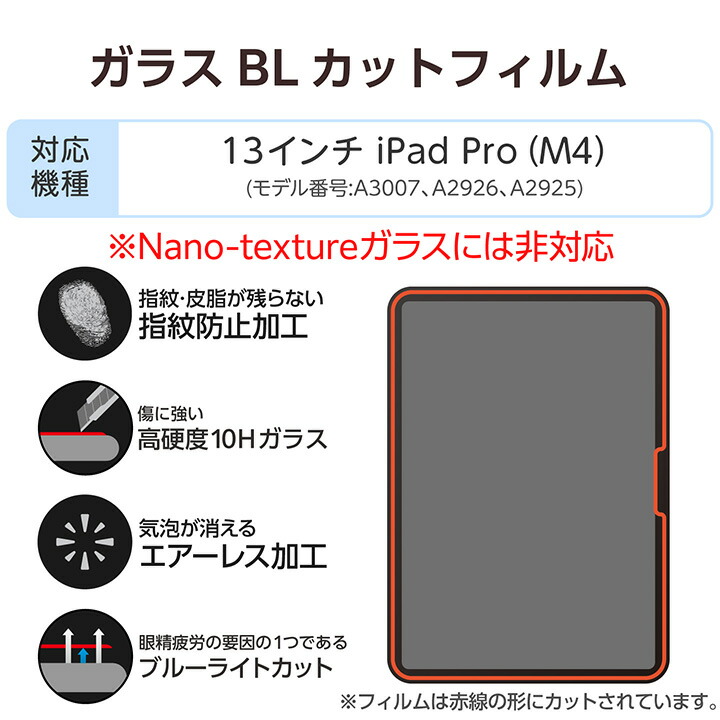 未使用】 iPad pro m4 充電器・ケーブル・フィルム 中古ケース付き 未