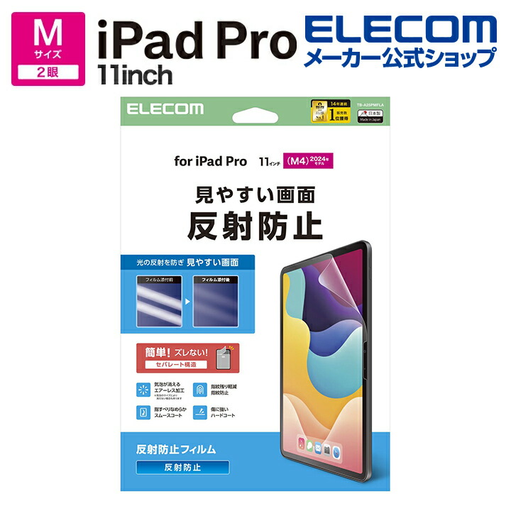 11インチiPad Pro(M4) フラップケース ソフトレザー 2アングル