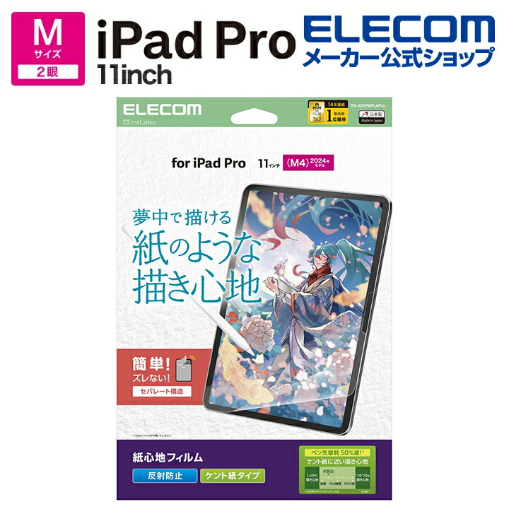 11インチiPad Pro(M4) ソフトレザー 超薄型 マグネット装着