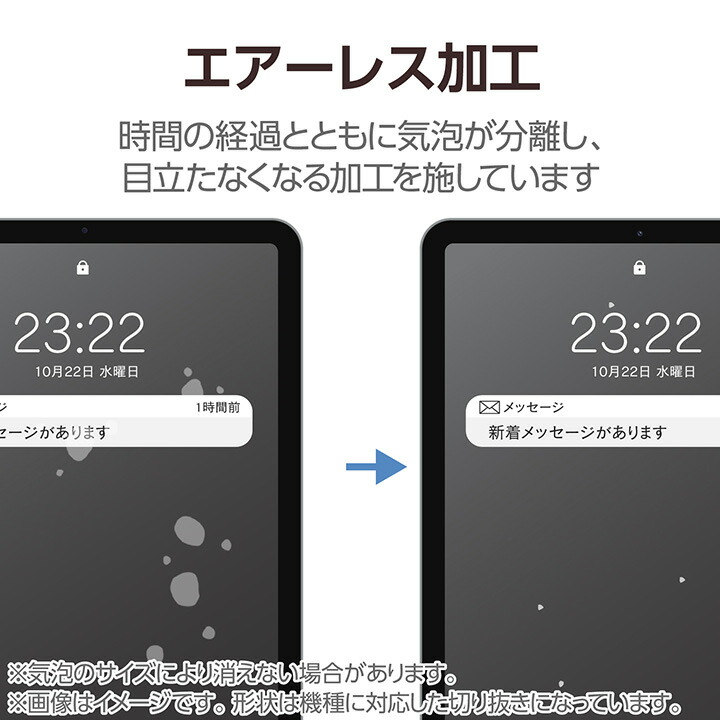 11インチiPad Pro(M5/M4) フィルム 高透明 ブルーライトカット