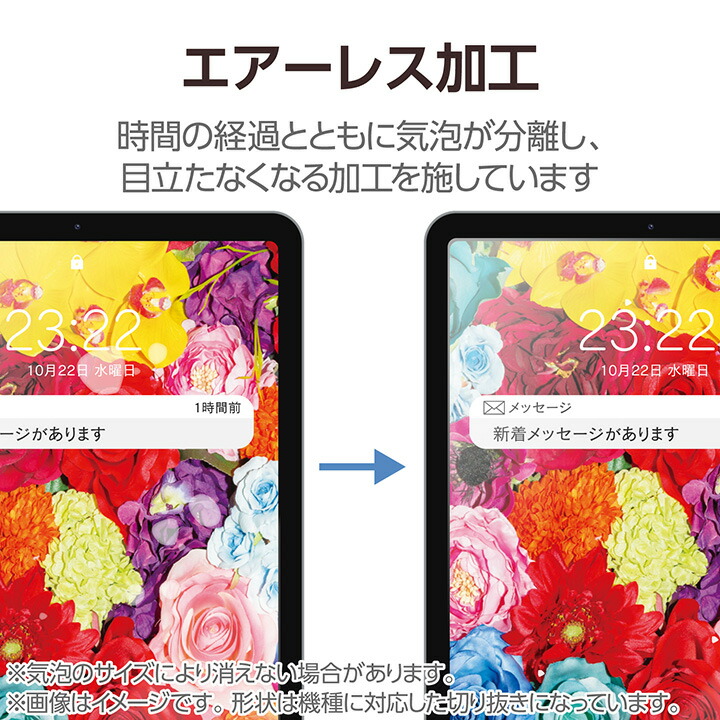 11インチiPad Pro(M5/M4) フィルム 高精細 指紋防止 反射防止