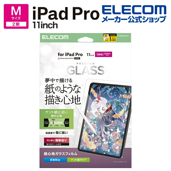 11インチiPad Pro(M5/M4) フラップケース Pencil収納 スリープ対応