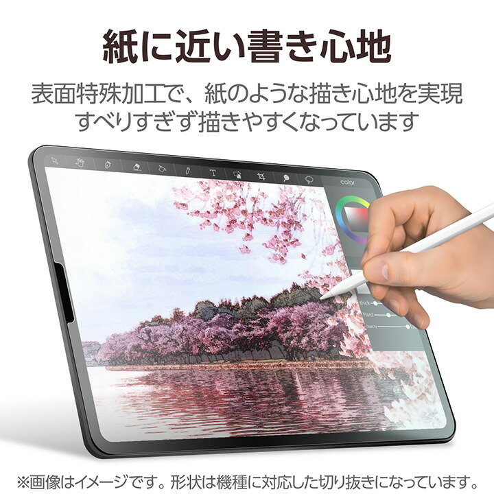 11インチiPad Pro(M5/M4) ガラスフィルム 紙心地 ケント紙タイプ