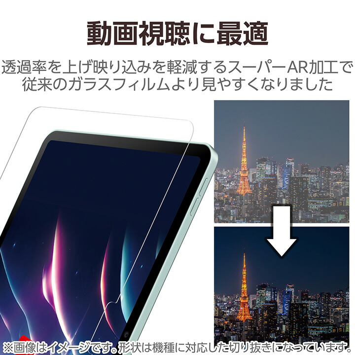 11インチiPad Pro(M5/M4) ガラスフィルム 動画映え 超透明 ガイド