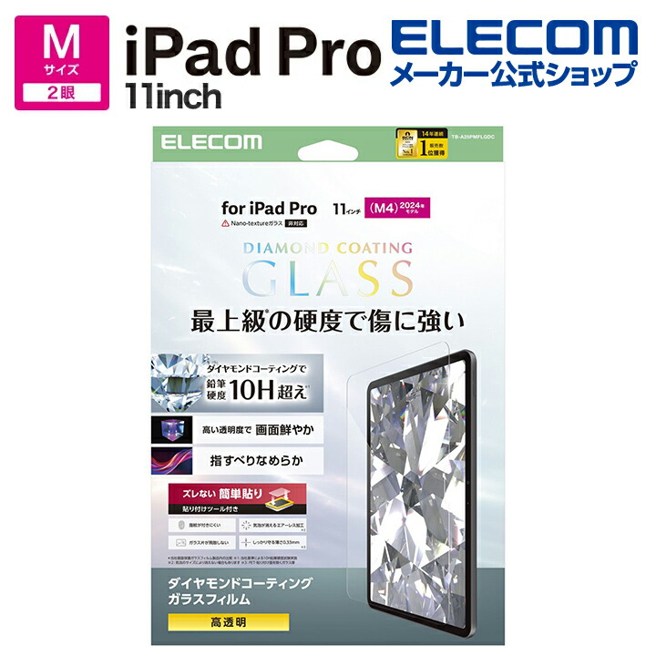 11インチiPad Pro(M5/M4) フラップケース 薄型軽量 ファブリック 背面