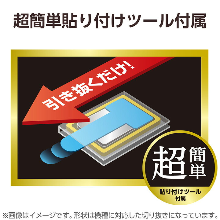 11インチiPad Pro(M5/M4) ガラスフィルム ブルーライトカット 超簡単