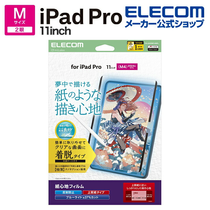 Apple - 【美品】iPad Pro 11インチ、フィルム、ケース付き 楽天市場】2020 iPad Pro 11インチ／MOTO84