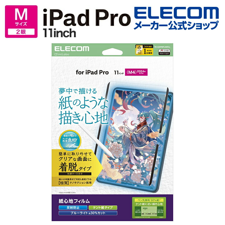 iPad Pro 11インチM4チップWi-Fiモデルケース、フィルム付 11インチiPad Pro(M5/M4) フラップケース Pencil収納 スリープ対応