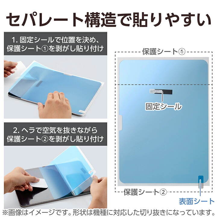 iPad(A16) (第10世代) フィルム 超透明 | エレコムダイレクトショップ