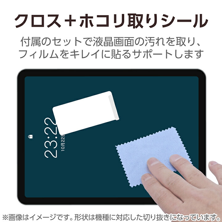 iPad(A16) (第10世代) フィルム 超透明 | エレコムダイレクトショップ