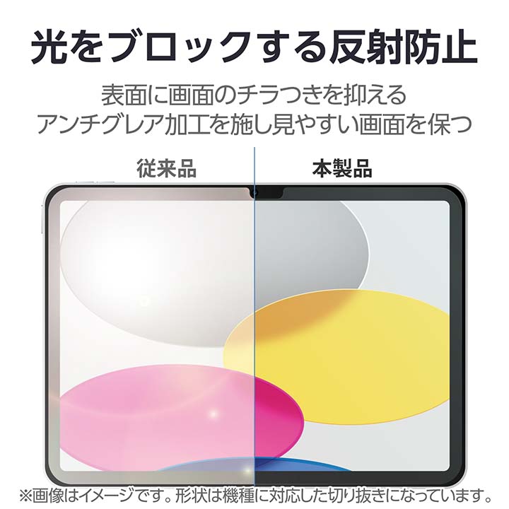 iPad(A16) (第10世代) フィルム 紙心地 文字用 なめらかタイプ