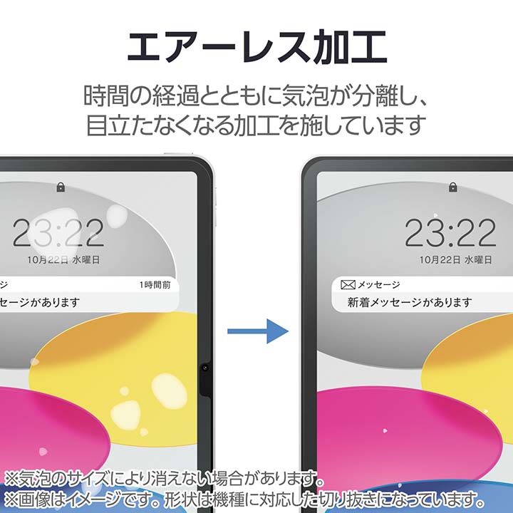 iPad(A16) (第10世代) フィルム 紙心地 文字用 なめらかタイプ