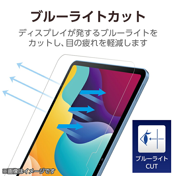 iPad(A16) (第10世代) フィルム 高透明 ブルーライトカット | エレコム