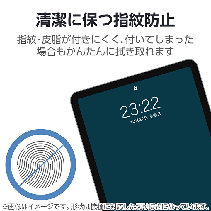 iPad(A16) (第10世代) フィルム 反射防止 ブルーライトカット